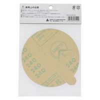 三共コーポレーション H&H #901203 ディスクペーパー #240 1袋（直送品）