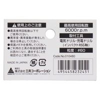 三共コーポレーション H&H SET3-WA621 砥石3P円筒19mm#010480 1袋（直送品）