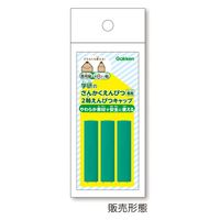学研ステイフル 2軸鉛筆キャップ グリーン N03801 1セット(10本)（直送品）