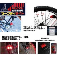 走ると光る自転車専用セーフティライト　Ｆ２１１９６　1個 富士商（直送品）