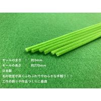 創アンド遊 カラーモール うす緑 直径3mm 20本入