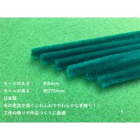 創アンド遊 カラーモール 緑 直径6mm 10本入