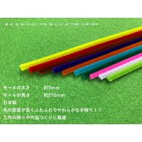 創アンド遊 カラーモール 10色 色込み 直径3mm 20本入