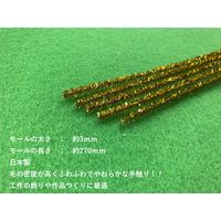 創アンド遊 カラーモール 金 直径3mm 15本入
