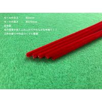 創アンド遊 カラーモール 赤 直径3mm 20本入