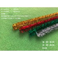 創アンド遊 カラーモール キラキラ 4色 色込み 直径9mm 10本入