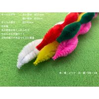 創アンド遊 カラーモール ひょうたん 5色 色込みA 直径15mm 5本入