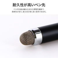 MSソリューションズ 汎用 導電性繊維タイプ タッチペン ブラック MS-TP13BK 1個