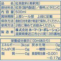 HOMER（ホーマー） ロイヤルミルクティーベース 無糖 紅茶専門店用 ＜希釈＞ 500ml 1箱（12本入）