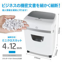ヒューレットパッカード HPオートフィードシュレッダーミニクロスカット 23L 最大細断10枚 最大給紙110枚 W23110CC