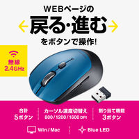 サンワサプライ ワイヤレスマウス 5ボタン 小型サイズ ブルーLED ブルー MA-WB509BL 1個