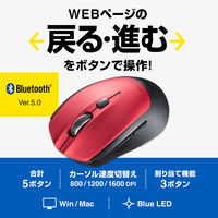 サンワサプライ ワイヤレスマウス Bluetooth 5ボタン 小型サイズ ブルーLED レッド MA-BB509R 1個