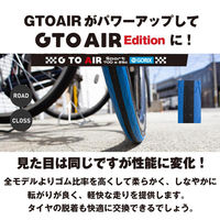 GORIX タイヤ Gtoair ブラック 700×25c 41068 1個（直送品）