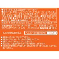 （1歳頃から）1食分のやさいジュレ たっぷり緑黄野菜とくだもの 1セット（1個（70g）×36）  ベビーフード 離乳食 森永乳業
