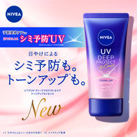 ニベアUV ディープ プロテクト＆ケア トーンアップ SPF50・PA++++ 50g 花王