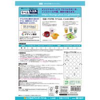 プラス いつものプリンタラベル丸24面 ME-531T 1セット（500シート：100シート入×5）