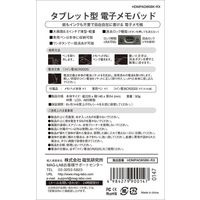 磁気研究所 8.5インチ タブレット型電子メモパッド HDMPAD85BK-RX 5台