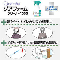 メディプロ ジアフォームクリーナー1000 除菌洗浄剤 本体 5本 ライオン 業務用