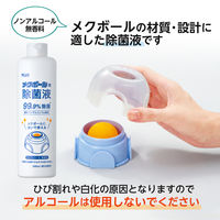 プラス メクボール 除菌液 35994 5本 500ml