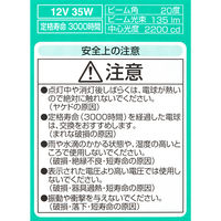 パナソニック　パナソニックダイクロビーム１２Ｖ用　３５Ｗ形ＥＺ１０口金（M）　JR12V35WKM3EZ 5個