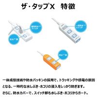 延長コード 電源タップ 3m 4個口 ザ・タップX（安全設計扉・パッキン付コンセント） WHA2534BKP パナソニック 5個