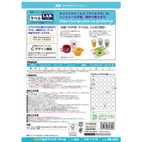 プラス いつものプリンタラベル丸48面 ME-533T 1セット（500シート：100シート入×5）