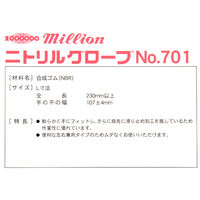 共和 ニトリルグローブ　No.701 Lサイズ　ホワイト LH-701-L 1セット（1500枚：300枚入×5）