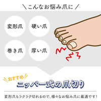 コモライフ ニッパー式の爪切り 390128 5個