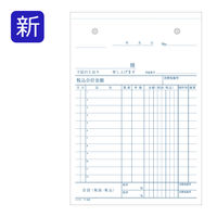 コクヨ NC複写簿（ノーカーボン）3枚仕切書（B6タテ型） ウ-330 5冊