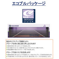 ハリヤード ラベンダー ニトリルグローブ エコプルパッケージ S 44909 1セット(1250枚:250枚入×5)
