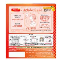 めぐりズム 蒸気めぐるアイマスク 完熟ゆずの香り 1セット（12枚入×5箱） 花王