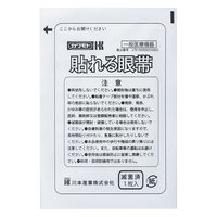 川本産業 貼れる眼帯 275449 1セット（250枚：50枚入×5）