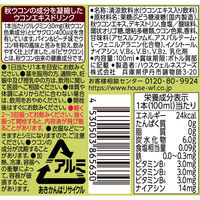 ウコンの力 パイン＆ピーチ味 1セット（1本（100ml）×30） ハウスウェルネスフーズ