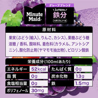 コカ・コーラ ミニッツメイド ぎゅっ！とフルーツ グレープブレンド 鉄分 280ml 1セット（48本）