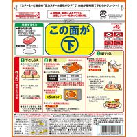 味の素 スチーミー 豚チャーシュー用 1セット（5個） レンジ対応 レンジ調理