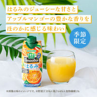 カゴメ 野菜生活100 Smoothie（スムージー）はるみ＆アップルマンゴーMix 330ml 1箱（12本入）