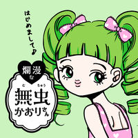 無虫かおりさん 爛漫なブーケの香り ファブリックミスト ダニよけ 除菌 消臭スプレー 400mL 1セット（2個） アース製薬