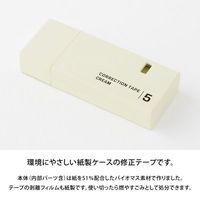 デザインフィル 紙製修正テープ<5mm> クリーム 35500006 1セット(10個)