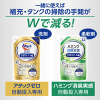 ハミング消臭実感 自動投入専用 ふわりローズ＆フローラルの香り お試しサイズ 300mL 1セット（3個） 柔軟剤 花王