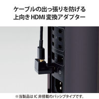 HDMI延長アダプタ L字 上向き 90度 変換 スリムコネクタ ブラック AD-HDAABS01BK エレコム 1個