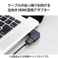 HDMI延長アダプタ L字 左向き 90度 変換 スリムコネクタ ブラック AD-HDAABS04BK エレコム 1個