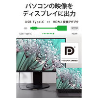 USB Type-C 変換ケーブル ( タイプC to HDMI ) シルバー ECAD-CHDMIQGM2 エレコム 1個