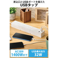 延長コード 電源タップ コンセント 3個口 USB-C×1 USB-A×2 2.5m 白 ECT-23325WH エレコム 1個