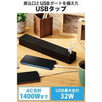 延長コード 電源タップ コンセント 3個口 USB-C×1 USB-A×2 2.5m 黒 ECT-23325BK エレコム 1個