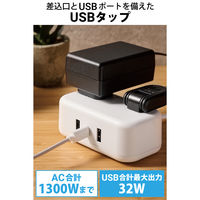 USB充電器 電源タップ コンセント×2 USB-C×1 USB-A×2 1.5m 白 ECT-25215WH エレコム 1個（直送品）