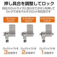 セキュリティワイヤー マルチスロット対応 シリンダー錠 プッシュロック方式 ESL-704E エレコム 1個（直送品）