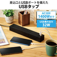 電源タップ USBタップ 2m コンセント 3個口 USB-C×1 A×2 雷ガード 黒 T-U03-3320BK エレコム 1個