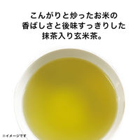 【ワゴンセール】【給茶機用】 伊藤園 インスタント抹茶入り玄米茶 1袋（70g）