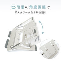 MOTTERU 軽量薄型で折り畳み式 5段階の角度調整可能 アルミ製ノートPCスタンド MOT-PCSTD03-SV 1個
