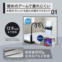 オウルテック スマートフォン、タブレットPC用フレキシブルアームスタンド ブラック OWL-ARMSTD04-BK 1セット（5個入）（直送品）